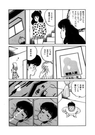 Abunai Joshi Ryou Monogatari Vol.3 - Page 134