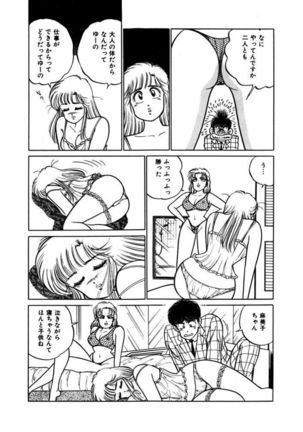 Abunai Joshi Ryou Monogatari Vol.3 - Page 174