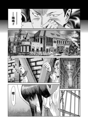 Niku Ningyou no Yakata - Page 3