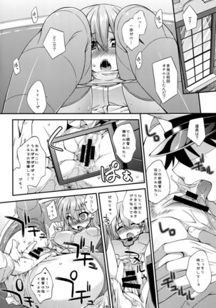 Suzuya to Dousuru? Nanishichau? 6 Page #7