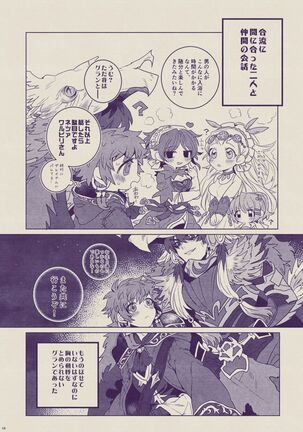 Boku to Ou-sama no Ofuro Jijou Page #18