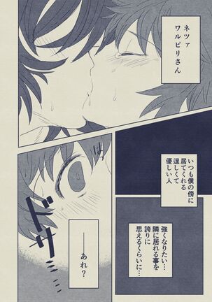 Boku to Ou-sama no Ofuro Jijou Page #28