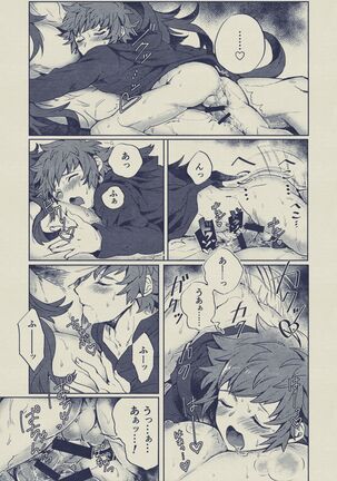 Boku to Ou-sama no Ofuro Jijou Page #23