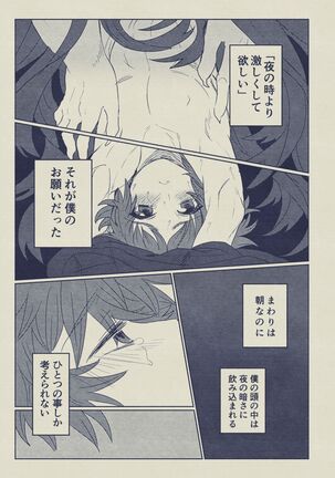 Boku to Ou-sama no Ofuro Jijou Page #27