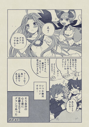 Boku to Ou-sama no Ofuro Jijou Page #32