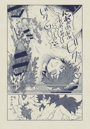 Boku to Ou-sama no Ofuro Jijou Page #31
