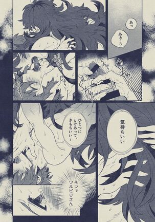 Boku to Ou-sama no Ofuro Jijou Page #22