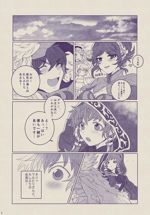 Boku to Ou-sama no Ofuro Jijou Page #6
