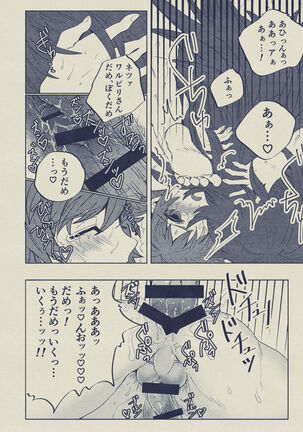 Boku to Ou-sama no Ofuro Jijou Page #30
