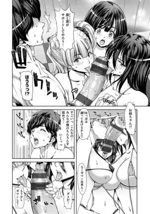 Harem Pakopako Aikoukai - Orgy Party Fan Club Page #131