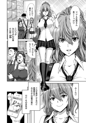 Harem Pakopako Aikoukai - Orgy Party Fan Club Page #147