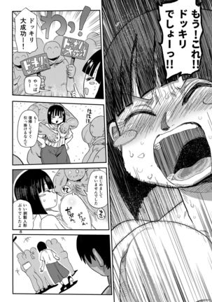 Sou! Dokkiri! Page #7