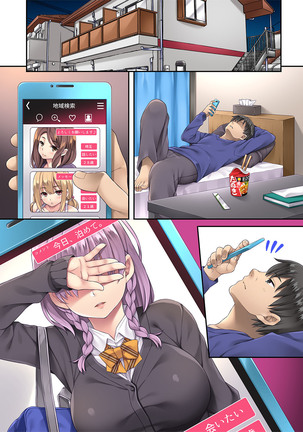 Fukanshou dakedo Kyou Tomete. Page #60