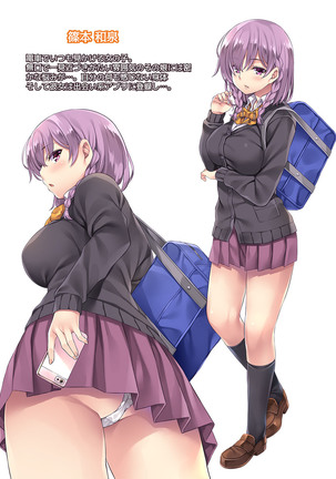 Fukanshou dakedo Kyou Tomete. Page #51