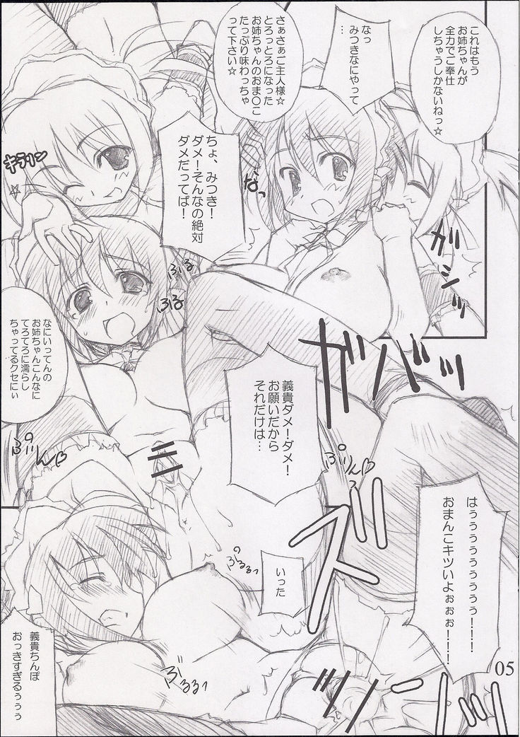 OTUKAE-SHITAI-NO!
