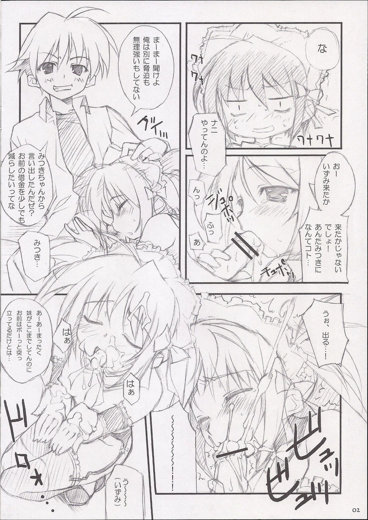 OTUKAE-SHITAI-NO!