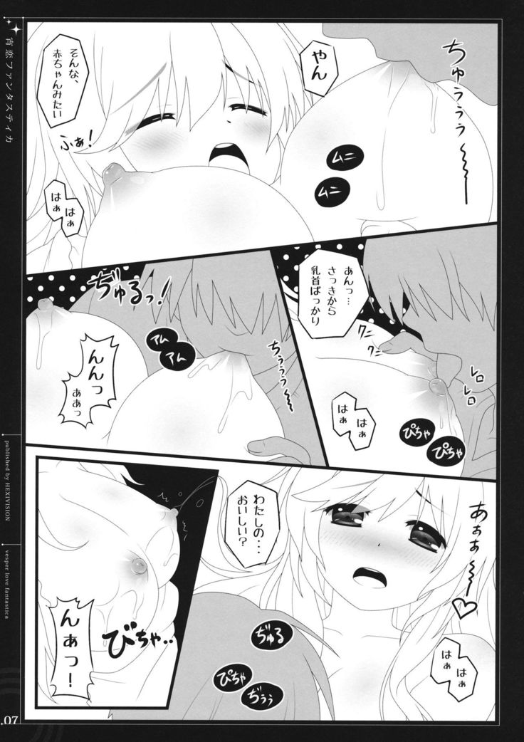 Yoi Koi Fantastica