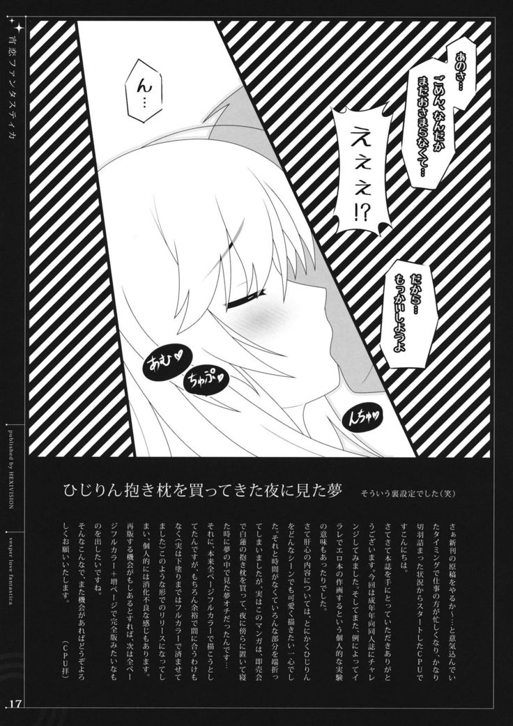 Yoi Koi Fantastica