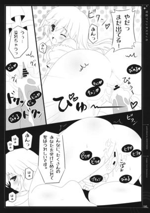 Yoi Koi Fantastica Page #16