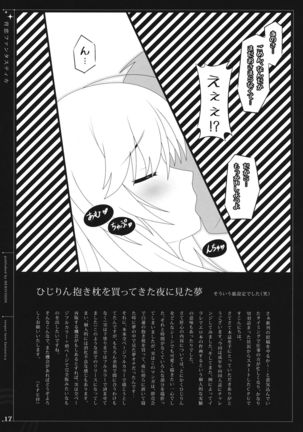 Yoi Koi Fantastica Page #17