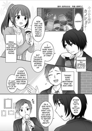 Starting Today, I Am The Girlfriend! Page #2