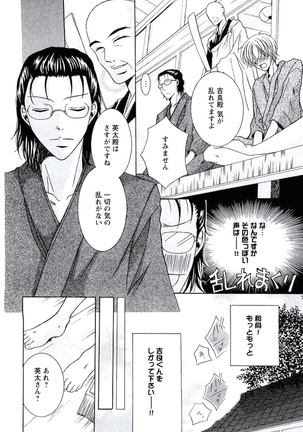 Buka ga Hadaka ni Kigaetara Page #105