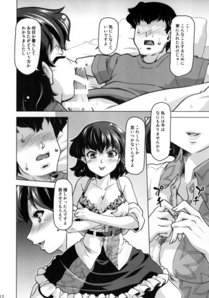 Sora kara Ayaya ga Futtekita! Page #12