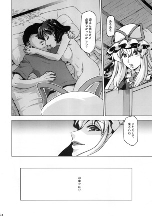 Sora kara Ayaya ga Futtekita! Page #24