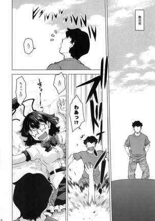 Sora kara Ayaya ga Futtekita! Page #6