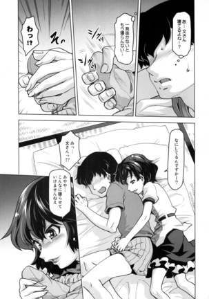 Sora kara Ayaya ga Futtekita! Page #9