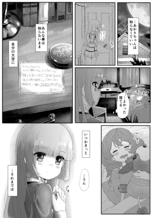 MG+OO SP Page #17