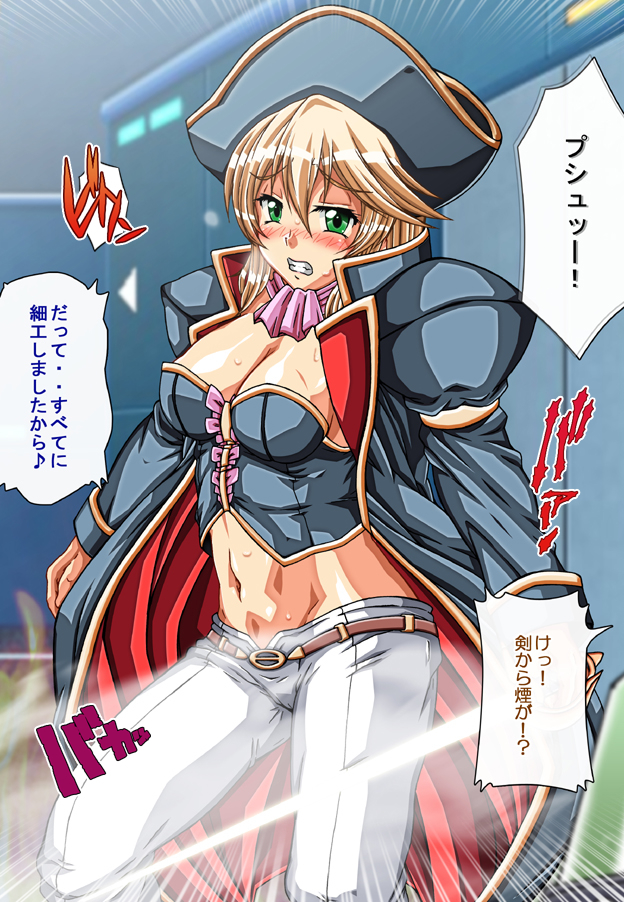 Captain Gloria ~Rinkan Kyuuchi no Onna Kaizoku! Nogarerarenai Injoku Koukai~