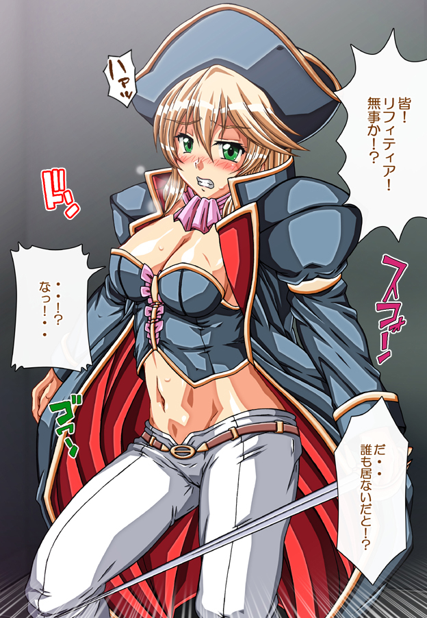 Captain Gloria ~Rinkan Kyuuchi no Onna Kaizoku! Nogarerarenai Injoku Koukai~