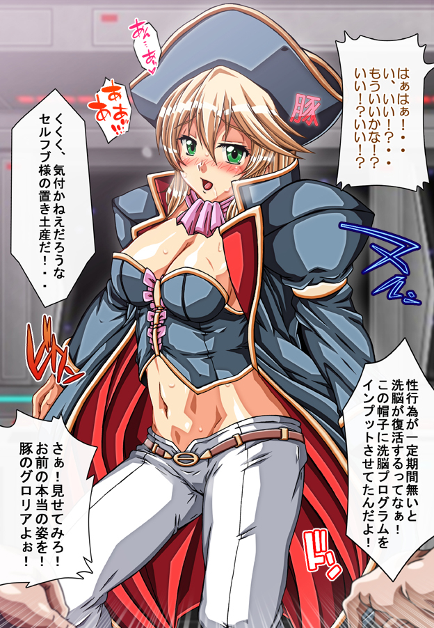 Captain Gloria ~Rinkan Kyuuchi no Onna Kaizoku! Nogarerarenai Injoku Koukai~