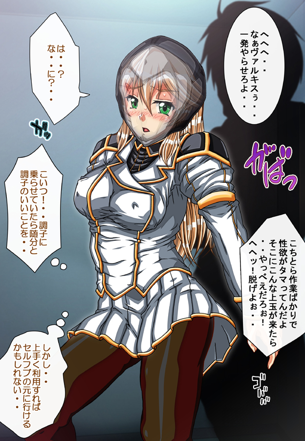 Captain Gloria ~Rinkan Kyuuchi no Onna Kaizoku! Nogarerarenai Injoku Koukai~