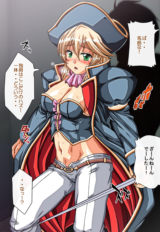 Captain Gloria ~Rinkan Kyuuchi no Onna Kaizoku! Nogarerarenai Injoku Koukai~