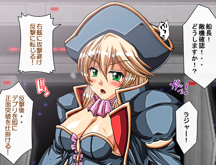 Captain Gloria ~Rinkan Kyuuchi no Onna Kaizoku! Nogarerarenai Injoku Koukai~