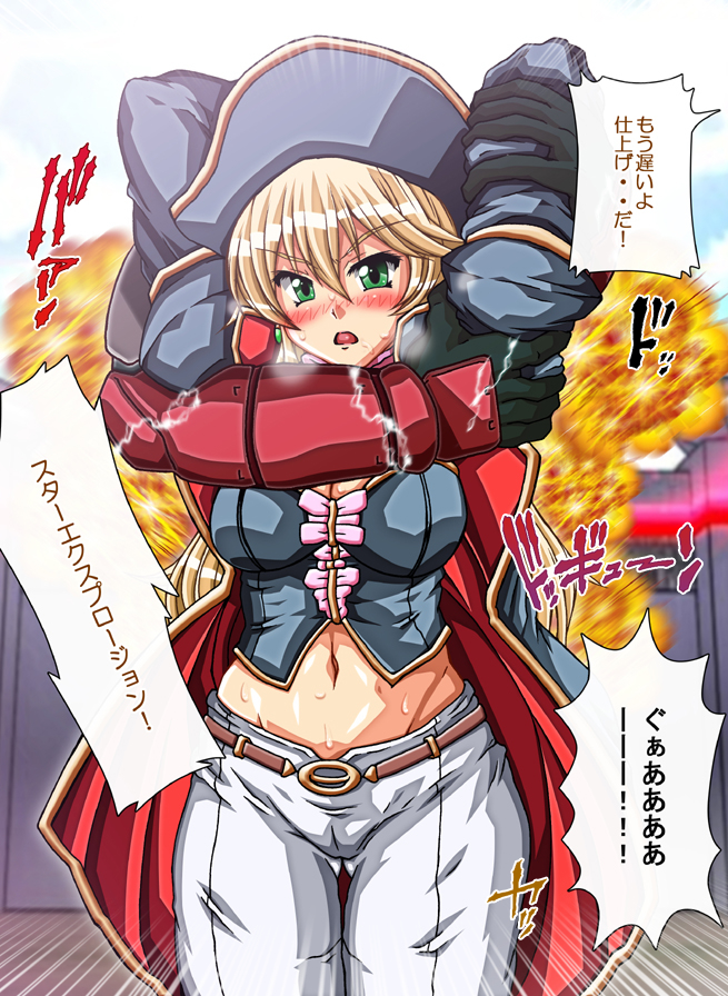 Captain Gloria ~Rinkan Kyuuchi no Onna Kaizoku! Nogarerarenai Injoku Koukai~