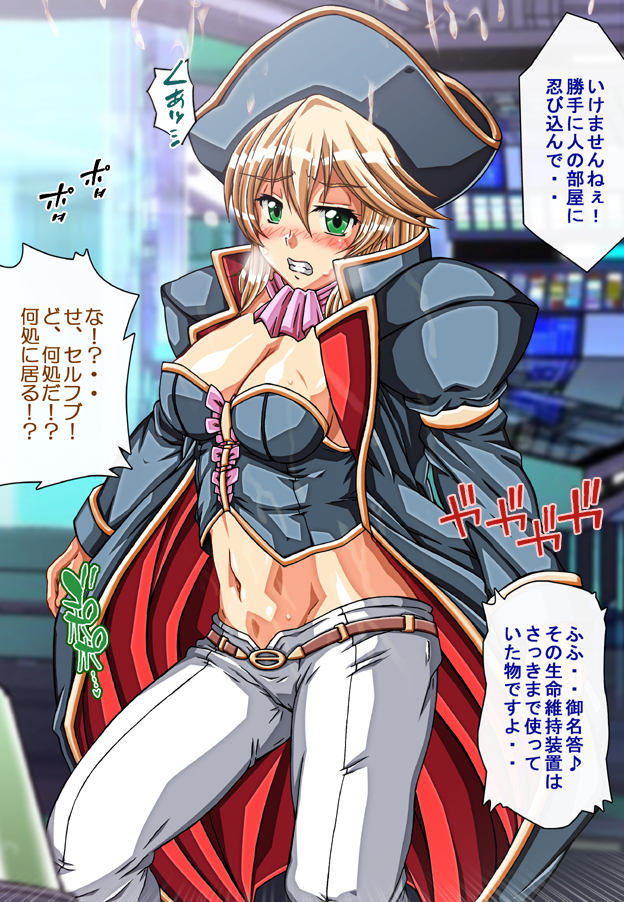 Captain Gloria ~Rinkan Kyuuchi no Onna Kaizoku! Nogarerarenai Injoku Koukai~