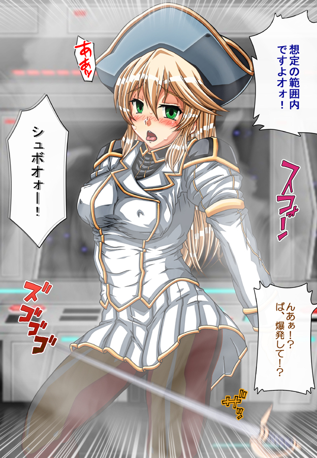 Captain Gloria ~Rinkan Kyuuchi no Onna Kaizoku! Nogarerarenai Injoku Koukai~