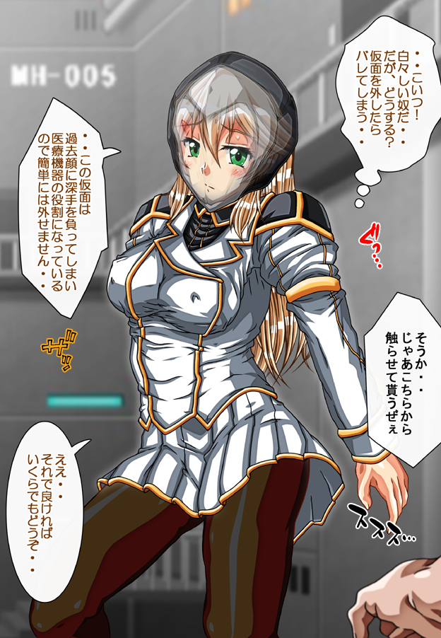 Captain Gloria ~Rinkan Kyuuchi no Onna Kaizoku! Nogarerarenai Injoku Koukai~