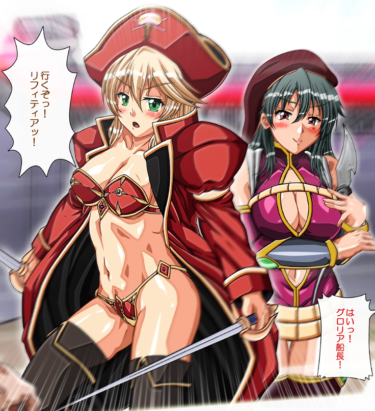 Captain Gloria ~Rinkan Kyuuchi no Onna Kaizoku! Nogarerarenai Injoku Koukai~
