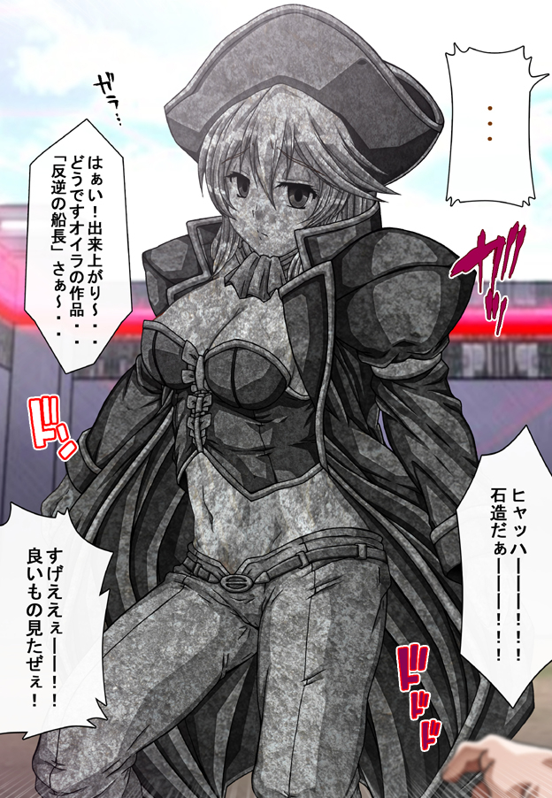 Captain Gloria ~Rinkan Kyuuchi no Onna Kaizoku! Nogarerarenai Injoku Koukai~