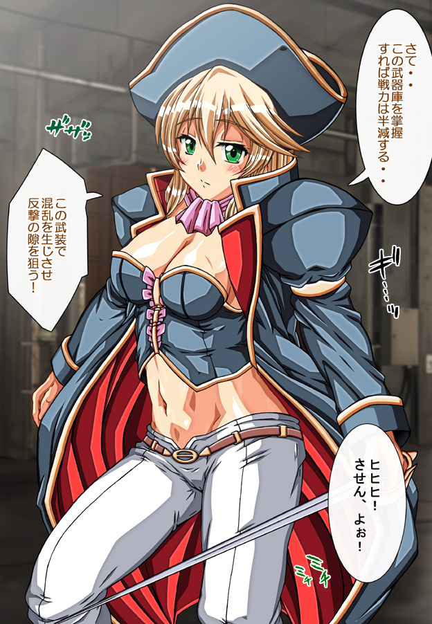 Captain Gloria ~Rinkan Kyuuchi no Onna Kaizoku! Nogarerarenai Injoku Koukai~