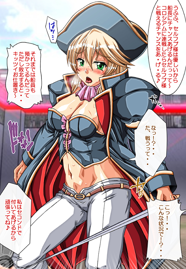 Captain Gloria ~Rinkan Kyuuchi no Onna Kaizoku! Nogarerarenai Injoku Koukai~