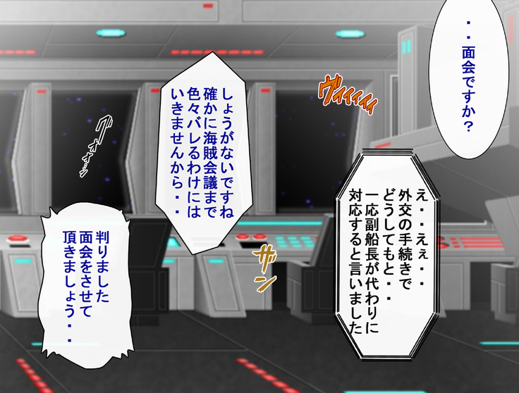Captain Gloria ~Rinkan Kyuuchi no Onna Kaizoku! Nogarerarenai Injoku Koukai~