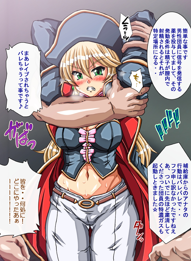 Captain Gloria ~Rinkan Kyuuchi no Onna Kaizoku! Nogarerarenai Injoku Koukai~