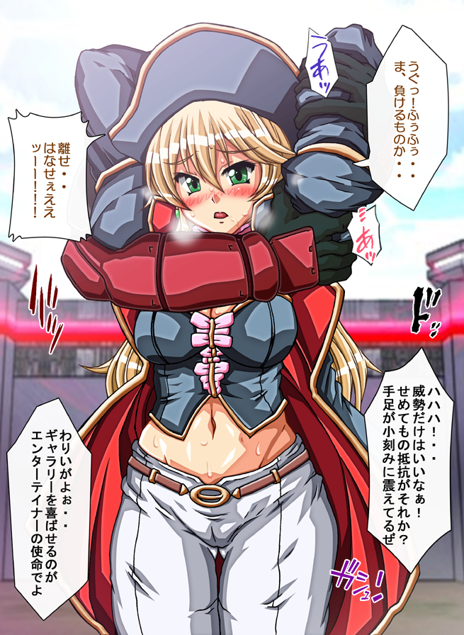 Captain Gloria ~Rinkan Kyuuchi no Onna Kaizoku! Nogarerarenai Injoku Koukai~