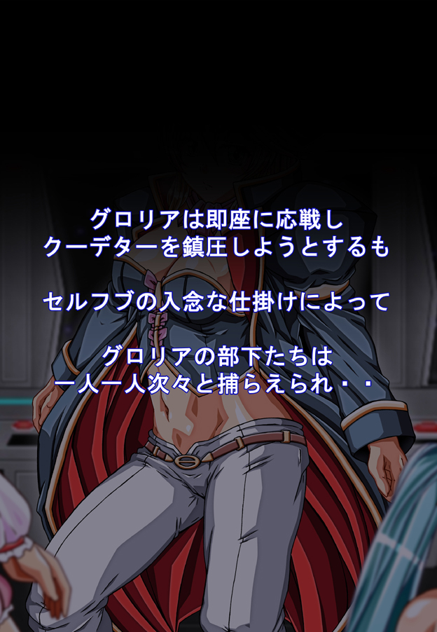 Captain Gloria ~Rinkan Kyuuchi no Onna Kaizoku! Nogarerarenai Injoku Koukai~