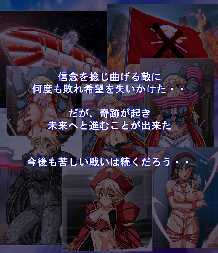 Captain Gloria ~Rinkan Kyuuchi no Onna Kaizoku! Nogarerarenai Injoku Koukai~